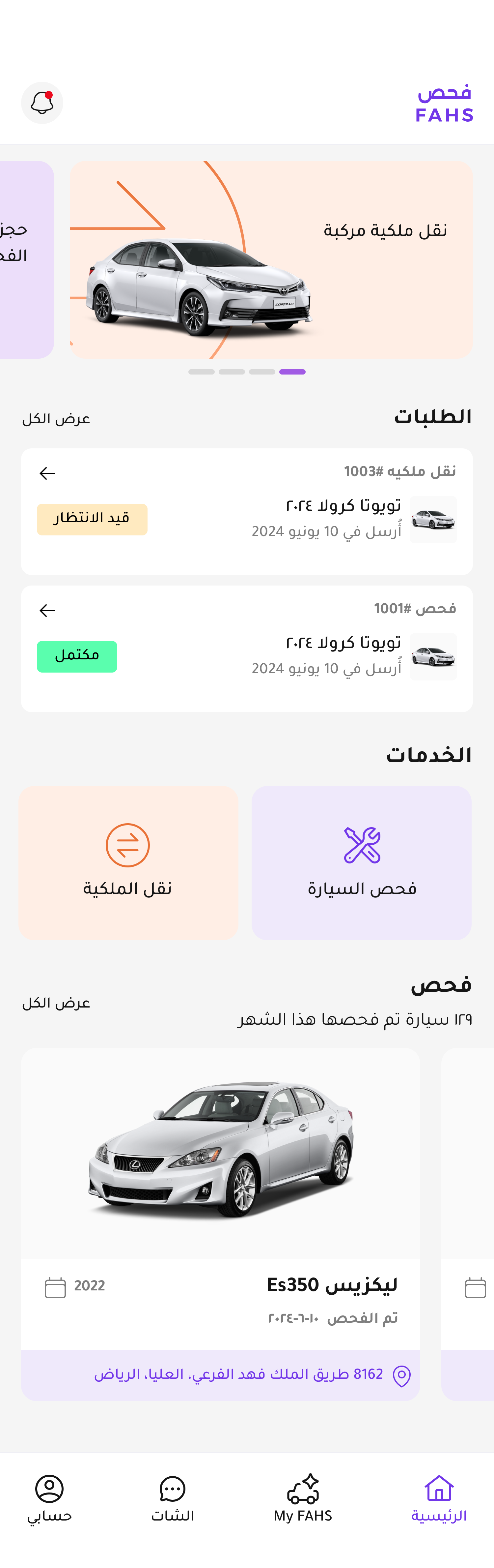 Fahs screenshot 1