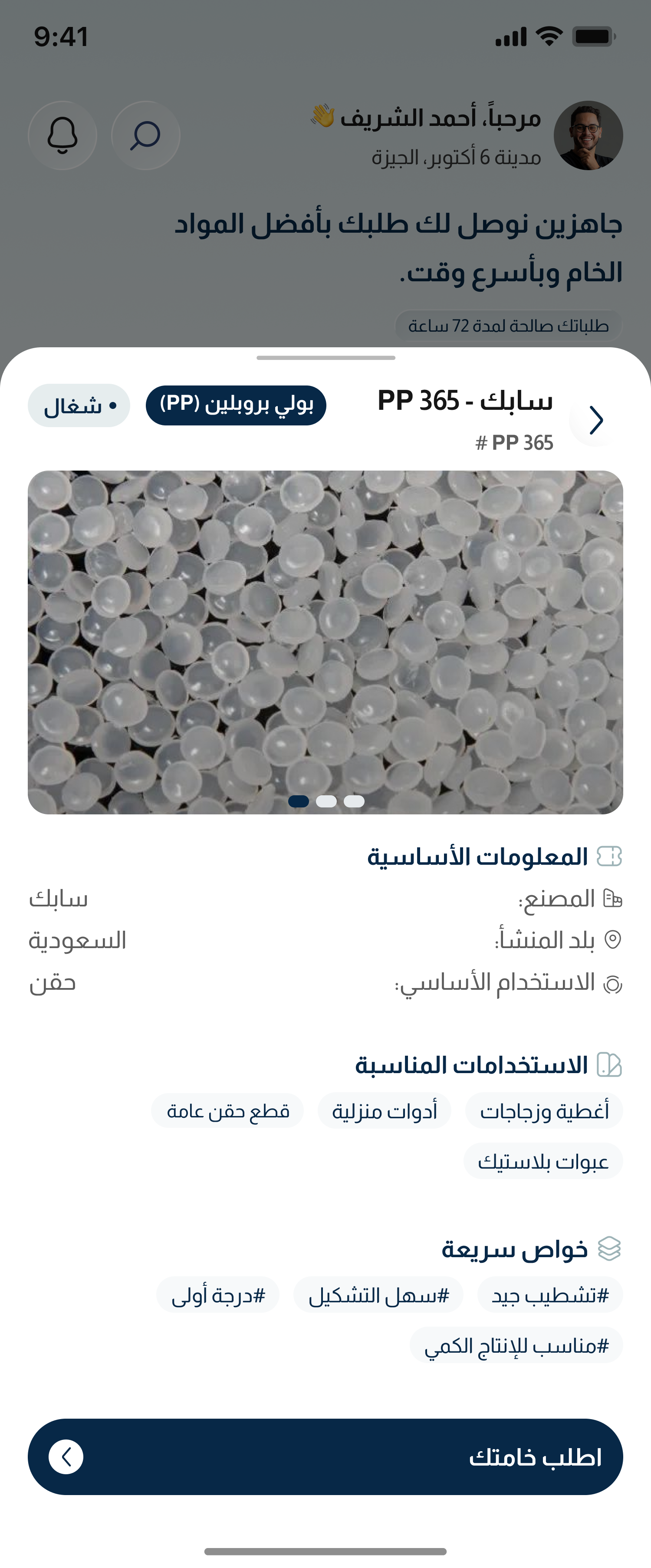 Wassal screenshot 1