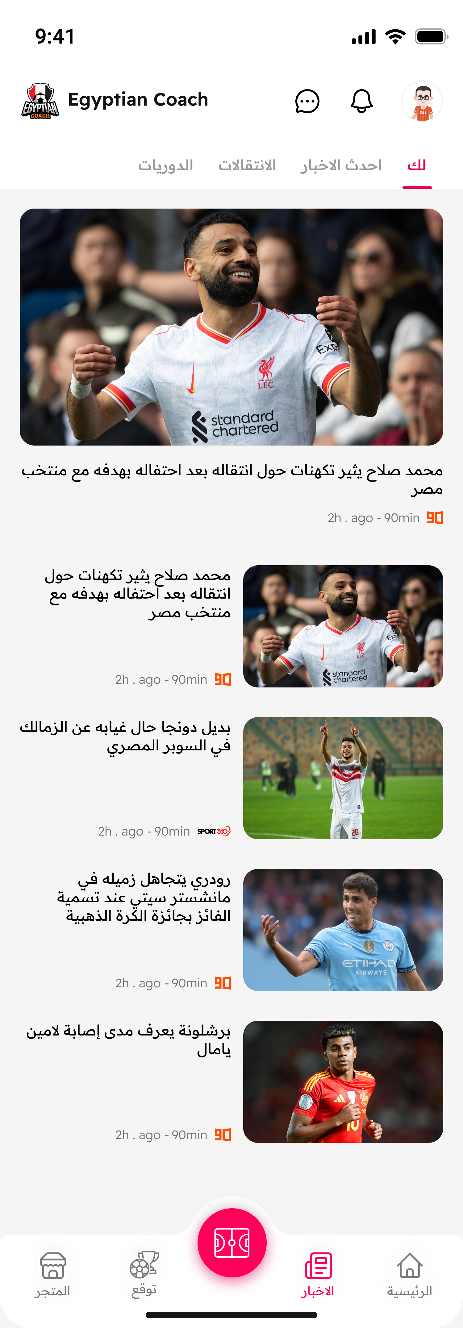 Egyptian Coach screenshot 2