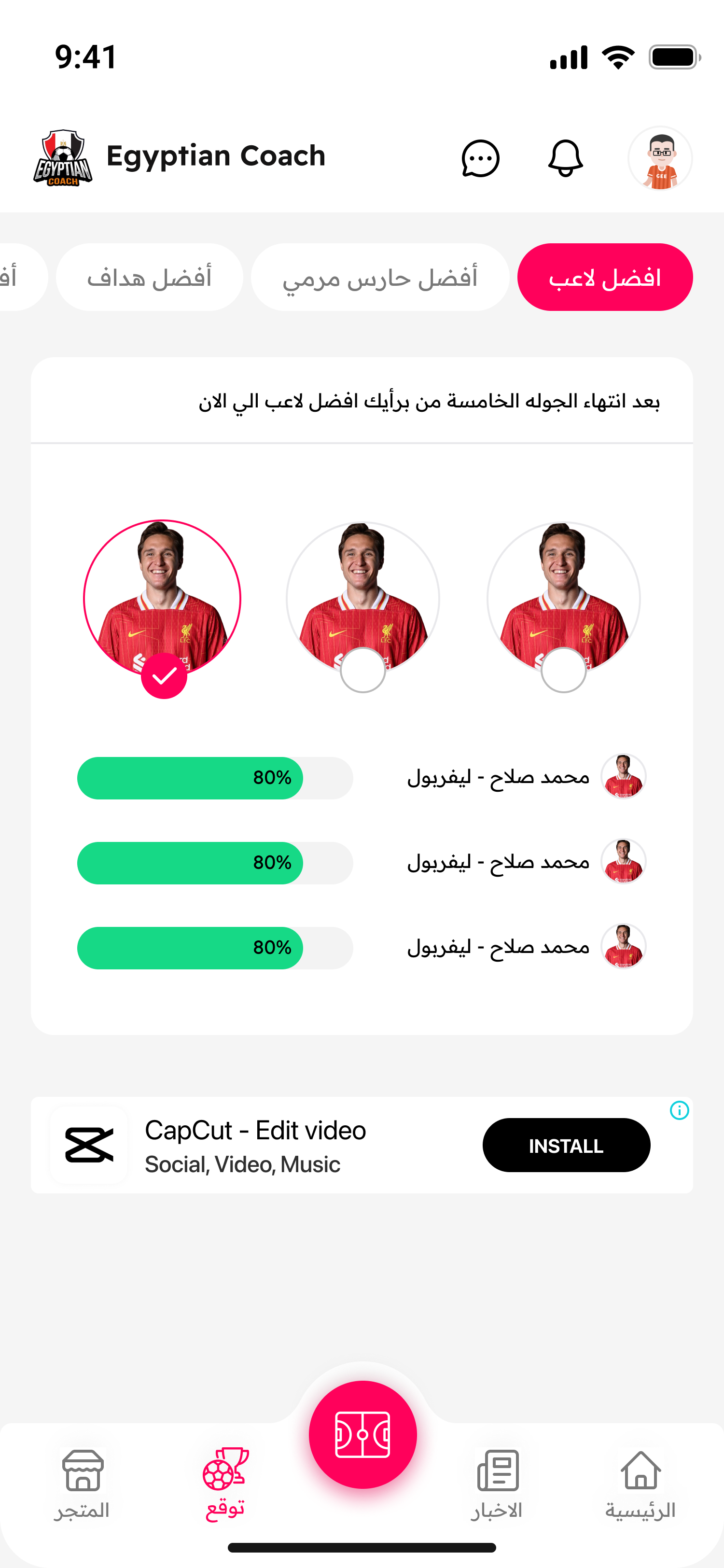 Egyptian Coach screenshot 3