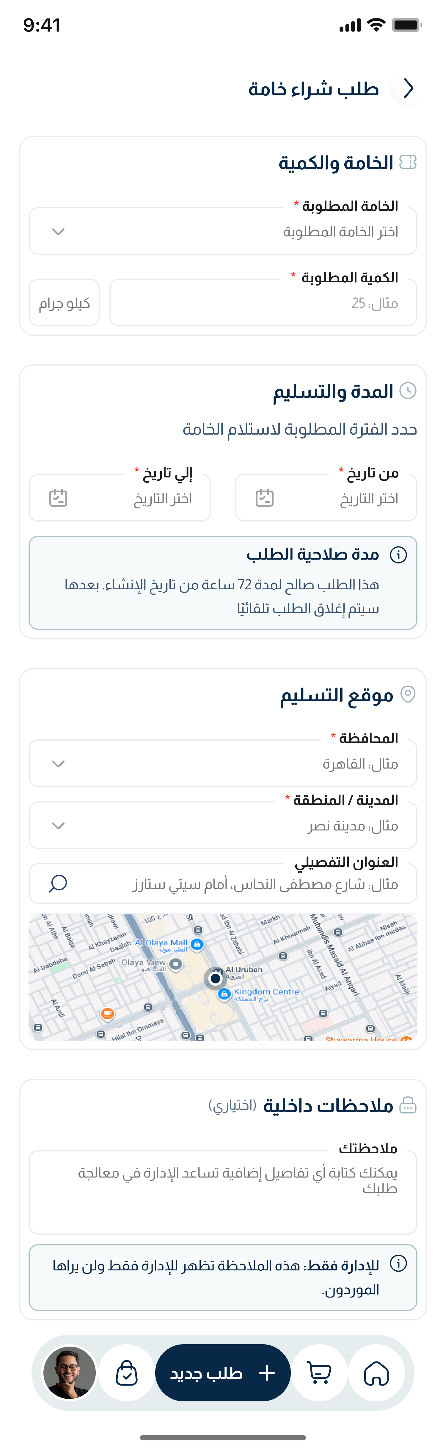 Wassal screenshot 2